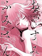 好视影院漫画改编航线图鉴封面